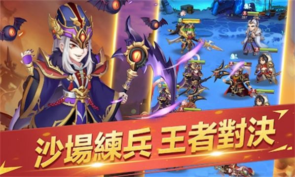 三国英灵传手游下载安装 v1.0.0