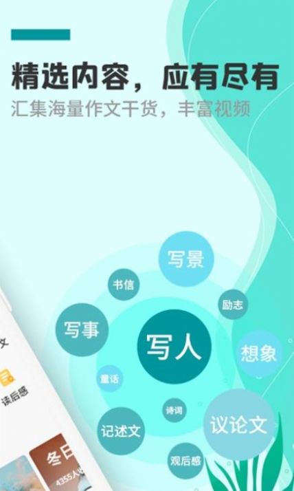 作文题目APP最新版下载 v1.0.0