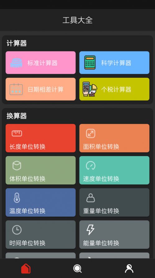 分享工具箱软件官方下载 v10.0.1