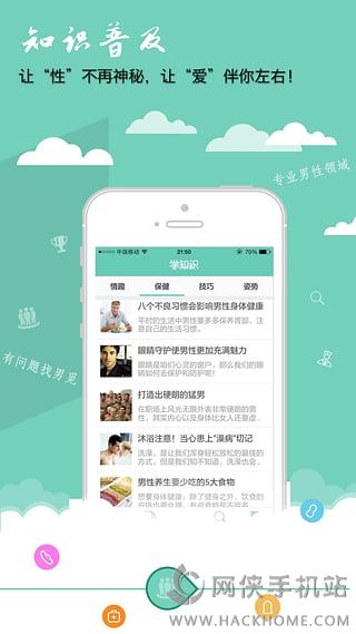 男觅健康APP客户端手机版下载 v1.6.0