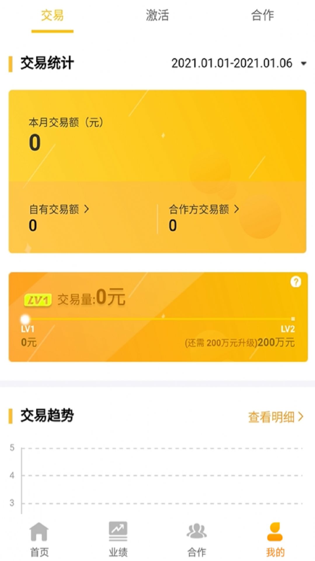 好拓客app苹果系统官方下载 v1.3.7