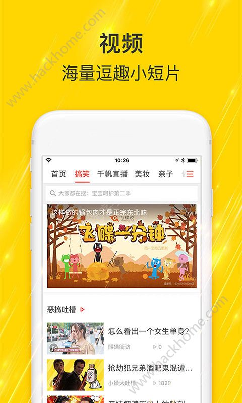 搜狐新闻答题助手软件app下载最新版 v7.0.5