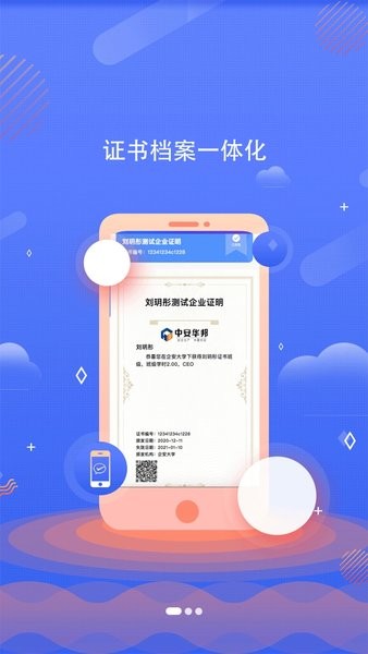 山能大学企安大学app下载安全技术学院网络版 v1.0