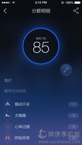 Sleepace睡眠灯安卓版app下载 v2.0.72