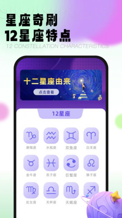 乐运齐刷软件手机版下载 v1.0.0