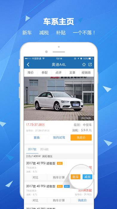 天津网上车市官网版app下载 v8.4.2