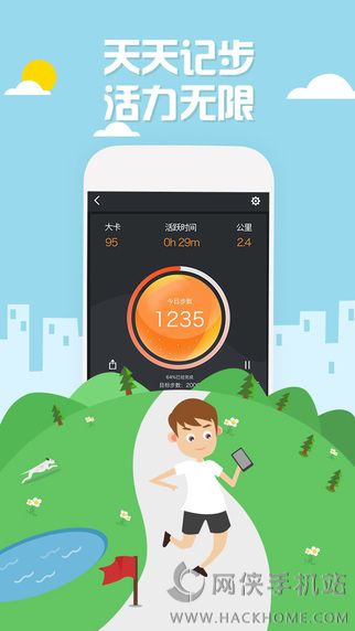 健康计步器下载官方版APP v1.1.1