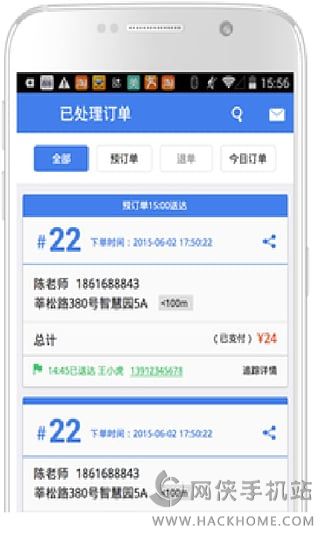 shop.ele.me商家版下载 v10.11.3