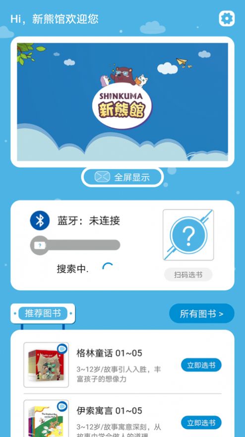 新熊馆app官方平台下载 v1.0.0