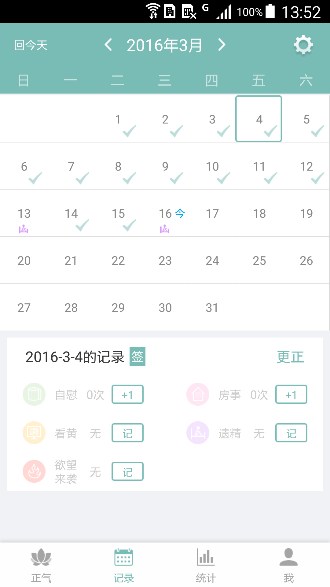 正气安卓版手机app下载 v7.12.8