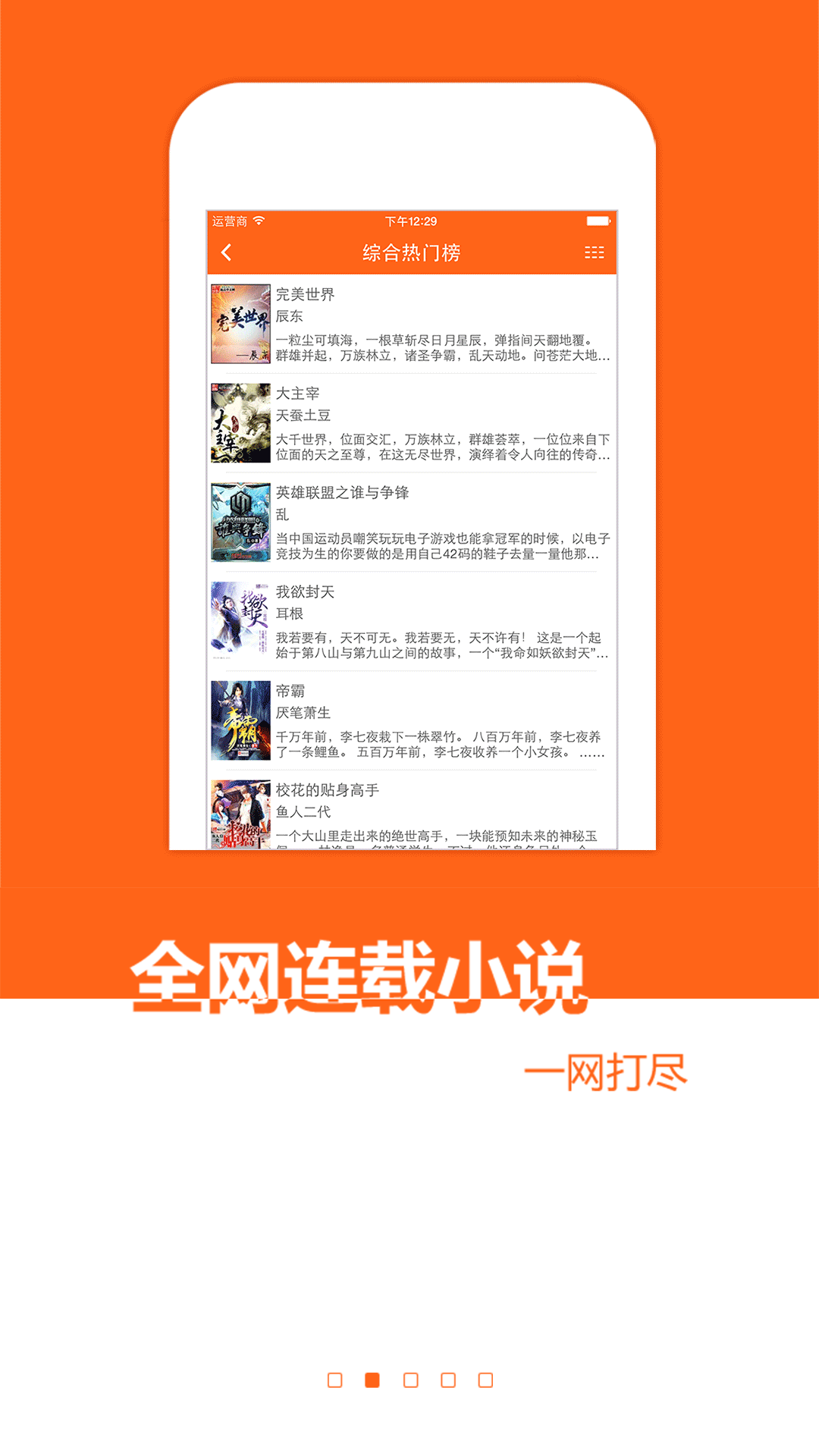 盒子快读免费小说去广告旧版app下载 v1.2.2