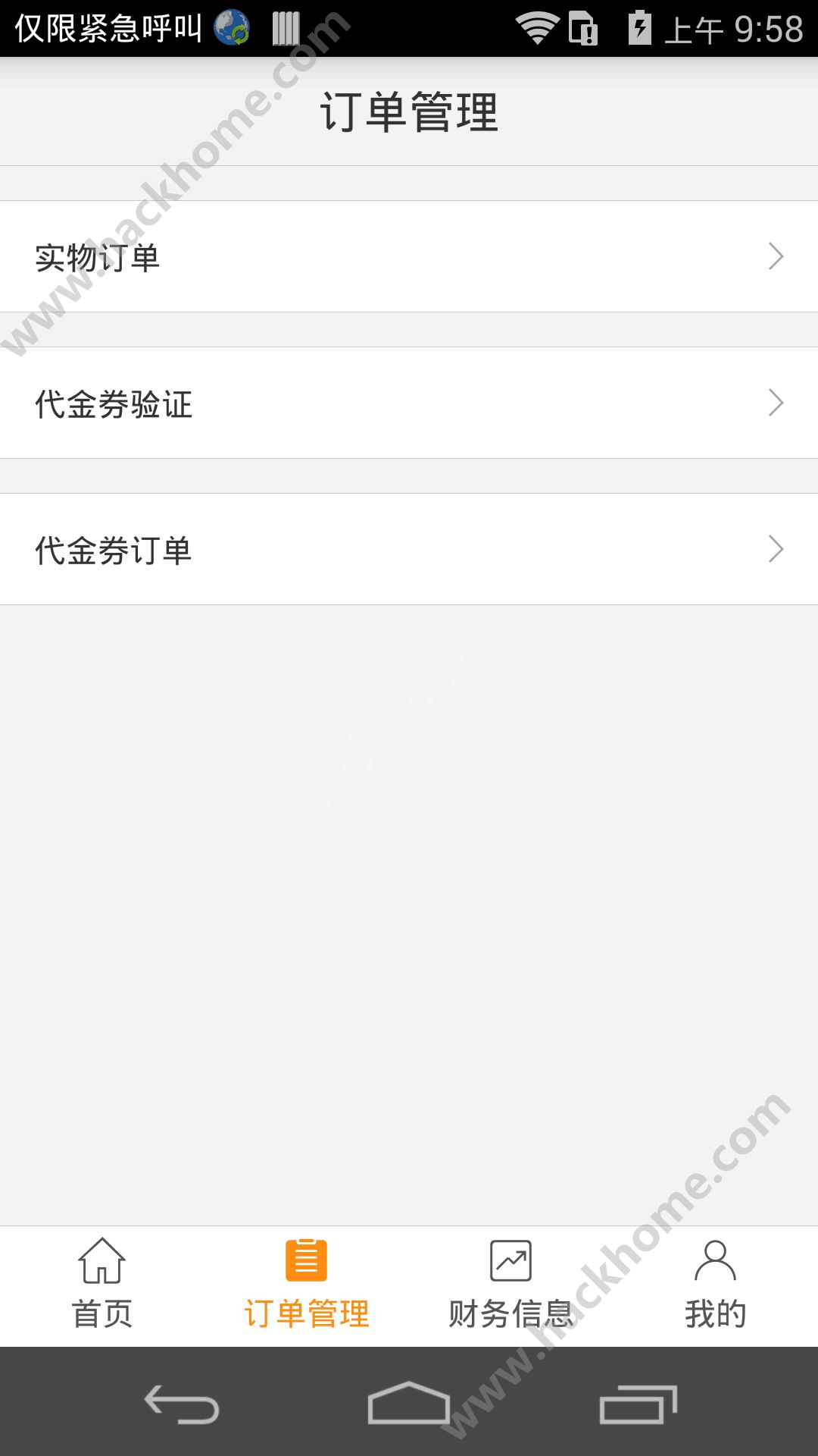 秒趣商家版APP官网下载 v1.0.0