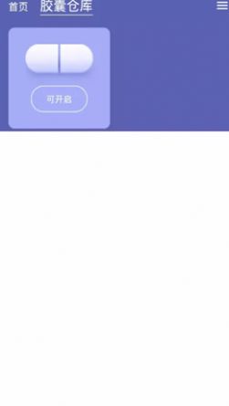 时间胶囊未来记app官方安卓版 v1.0