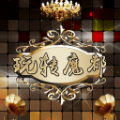 玩转魔都官网手机版下载 v1.1