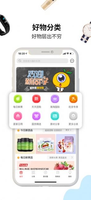 东方购物网app软件免费图片1