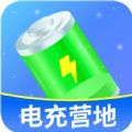 电充营地软件官方下载 v1.0.1