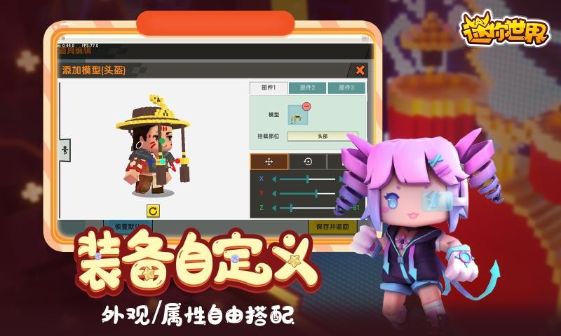 迷你世界模拟奶茶店游戏官方完整版 v1.37.1