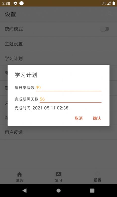 卓瑜记单词app最新版下载 v1.1