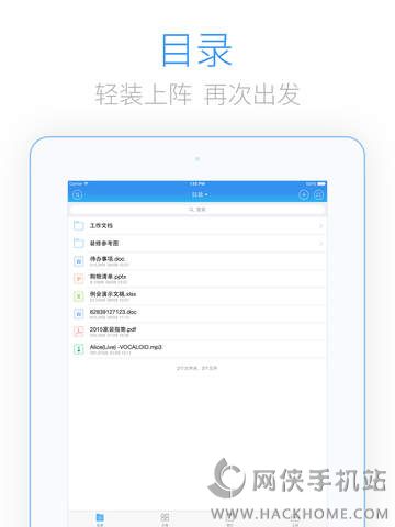 腾讯微云iPad版下载 v6.9.92