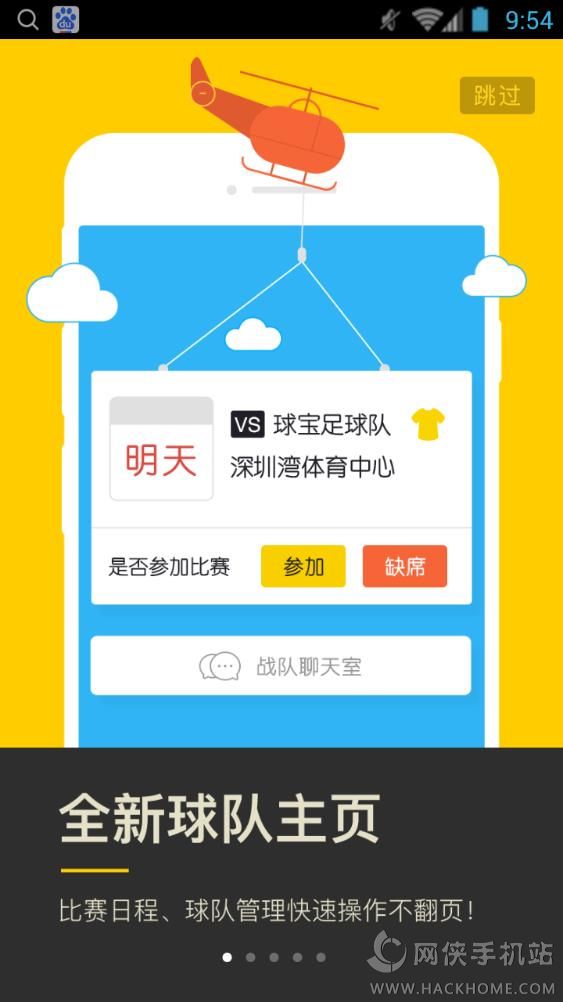 球宝手机版app下载 v1.6.0