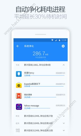 净化大师官网版app下载 v1.8.0