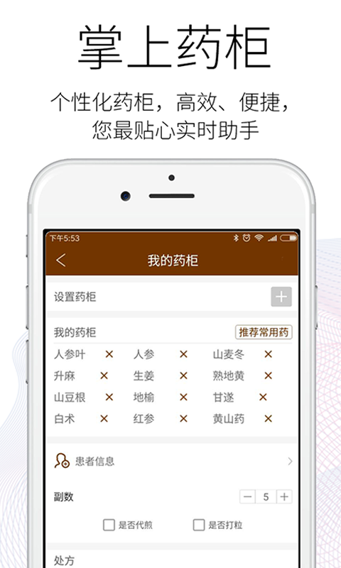 药匣子app下载手机版 v6.3.0