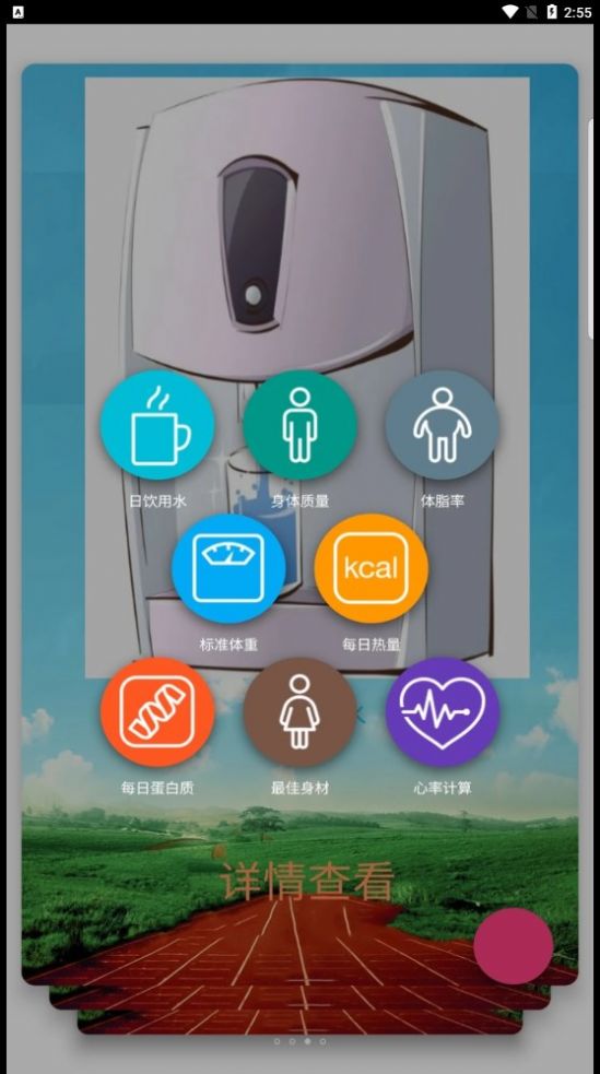 袂靓减肥app安卓版下载 v1.1.1