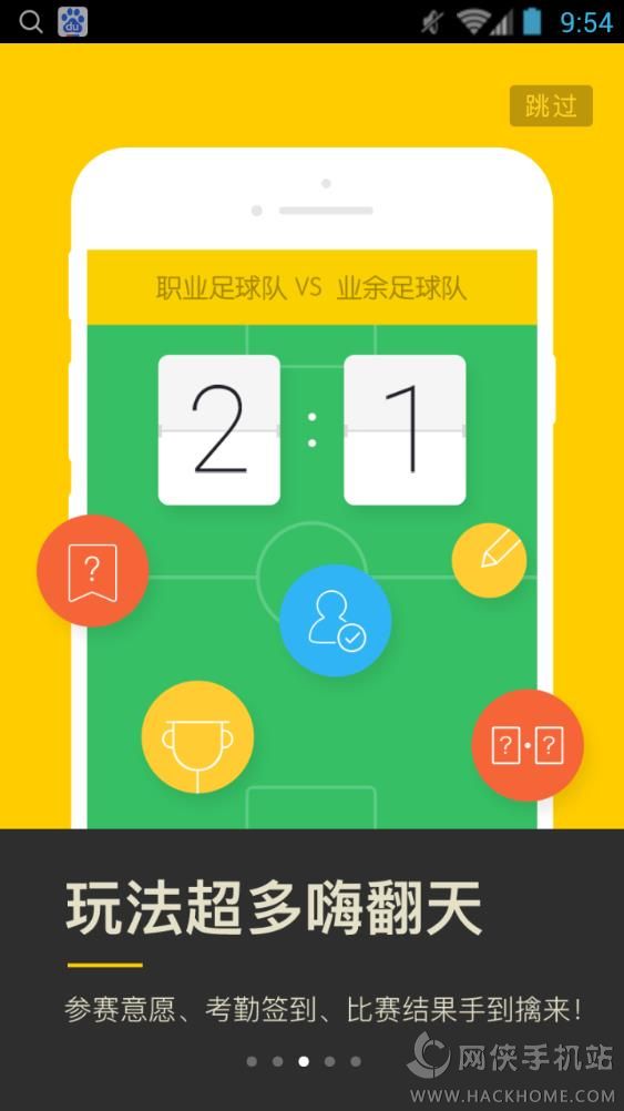 球宝手机版app下载 v1.6.0