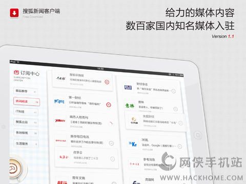 搜狐新闻iPad版下载 v7.0.5