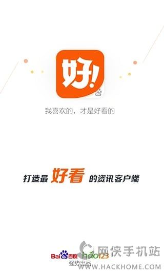 百度好看官网下载app手机客户端 v1.0.0.0.0