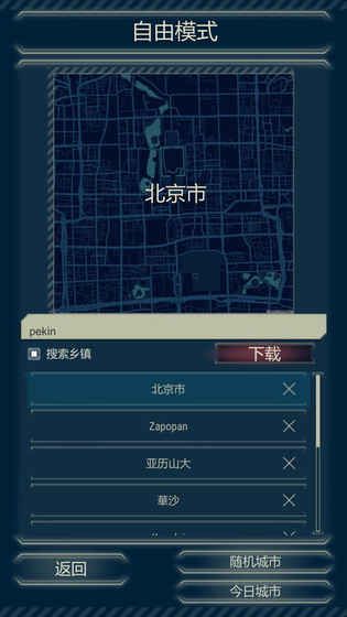 911 Operator中文完整最新安卓版 v1.12.01