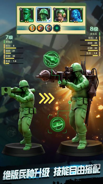 绿色军团游戏安卓版官方下载（Army Men Strike） v2.22.0