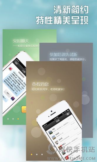 微校通家长端app下载官网 v1.0.3