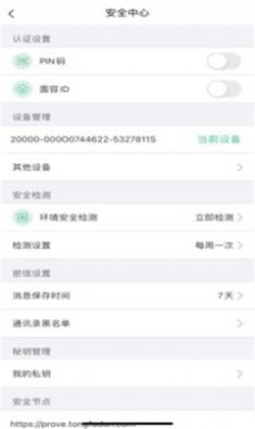 链上会议app下载安装 v4.2.0