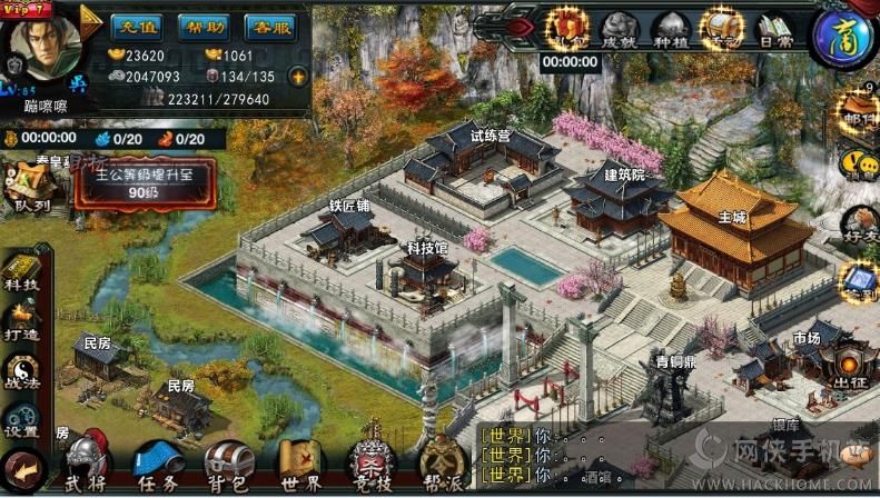 御战三国最新安卓版 v1.0.2