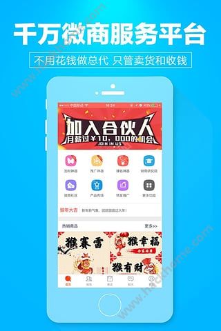 汇微商app最新版下载 v1.0