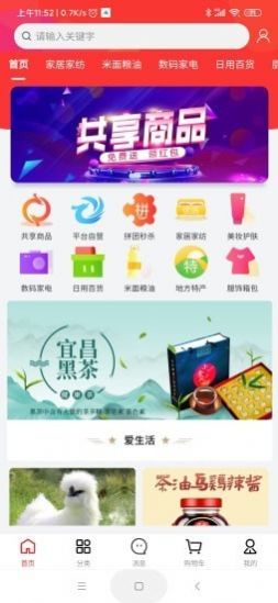 龙仙汇购平台app下载图片1