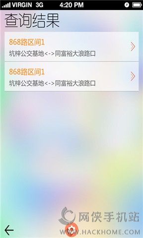 掌行天下公交app下载手机客户端 v3.9.2