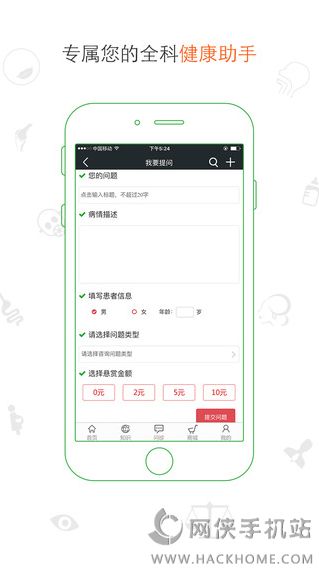 杏林壹号app下载官方手机版 v1.1.1