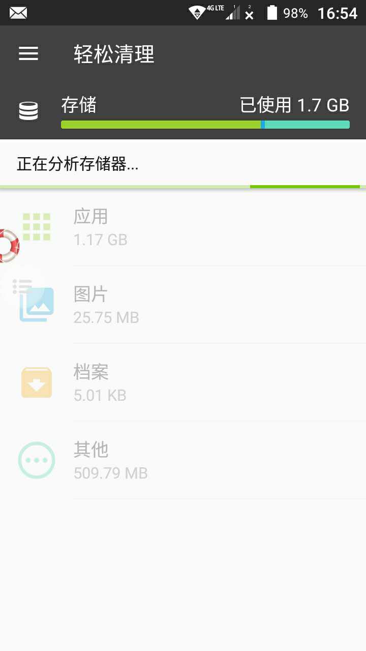 轻松清理软件官网app下载手机版 v1.20.90