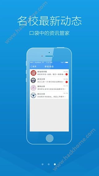 微校通家长端app下载 v0.15