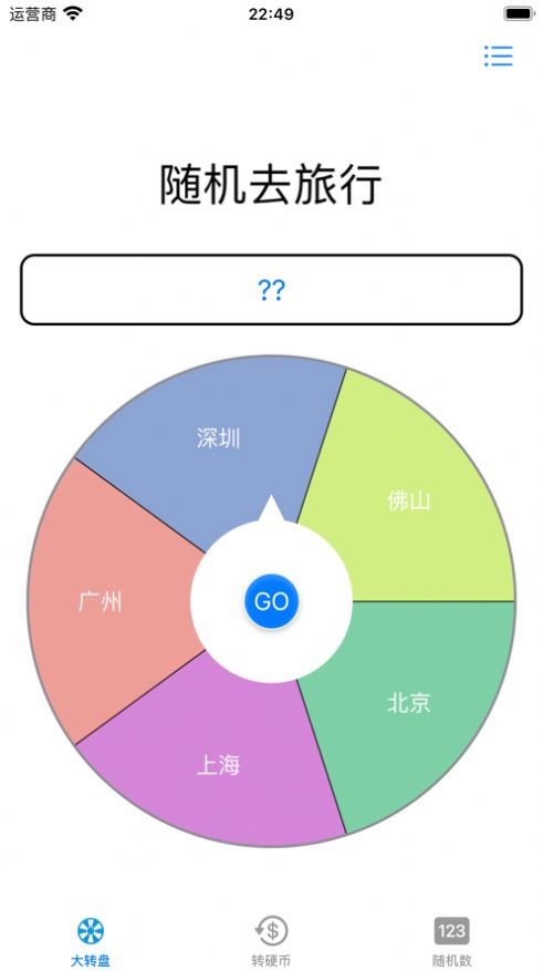 趣选择软件安卓版下载图片1