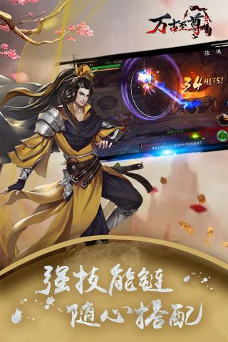 万古至尊HD官网正版手机游戏下载 v1.0.5