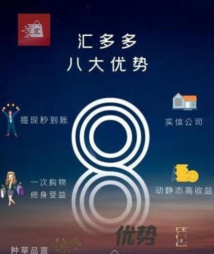 汇多多广告电商App手机版 v1.0