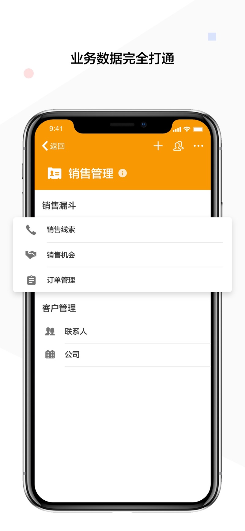 明道云私有部署版社区免费安卓版下载 v13.5.1