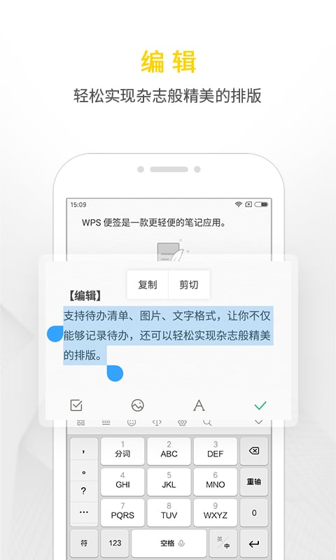 WPS便签下载ios电脑版pc端安装 v2.0.5