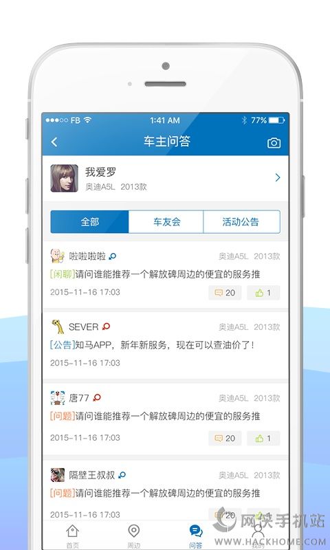 知马app手机版下载 v1.0.2