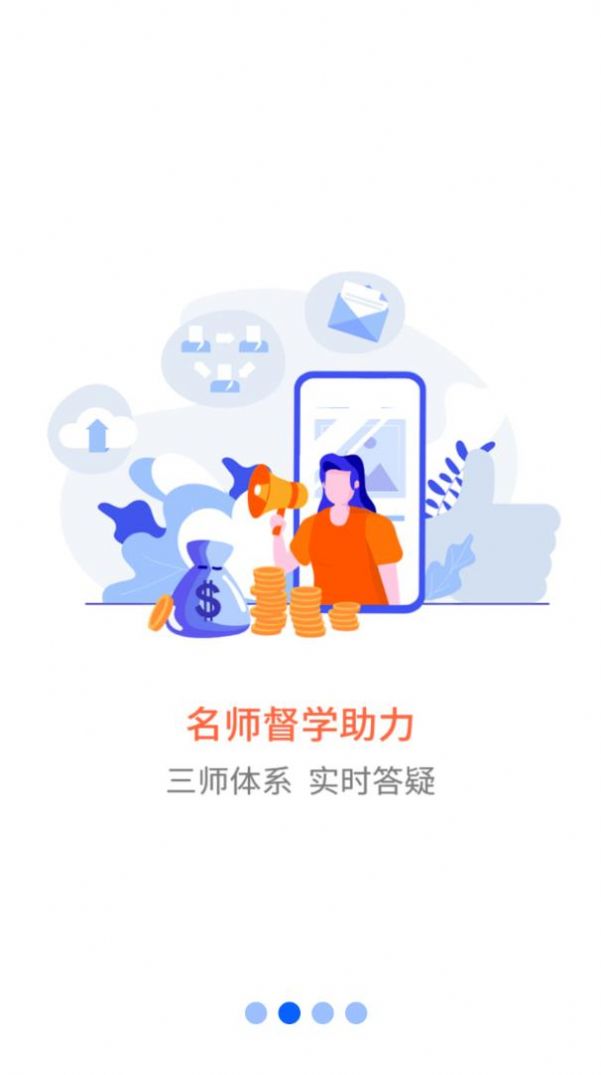 职业微课堂APP最新版下载 v2.0