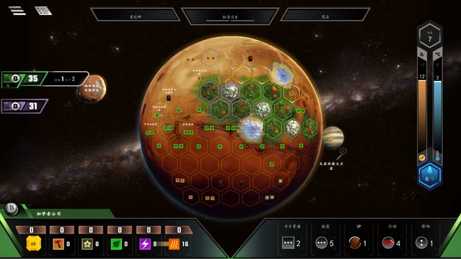 改造火星安卓版（Terraforming Mars）  v1.0