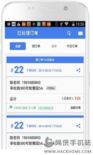 shop.ele.me最新版本下载 v10.11.3